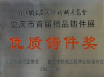 企業(yè)榮譽